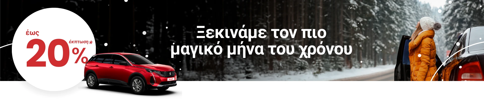 Καλύτερες τιμές στην ενοικίαση αυτοκινήτων